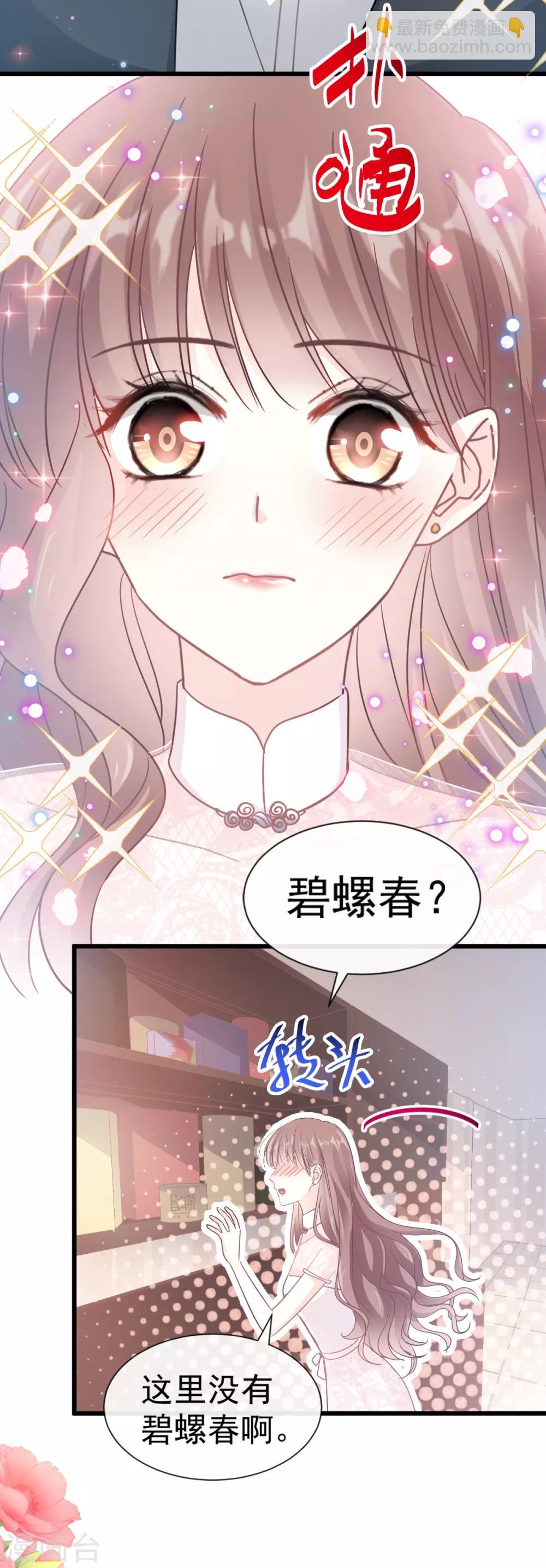 第47话 两个人的夜该怎么过-第48话
