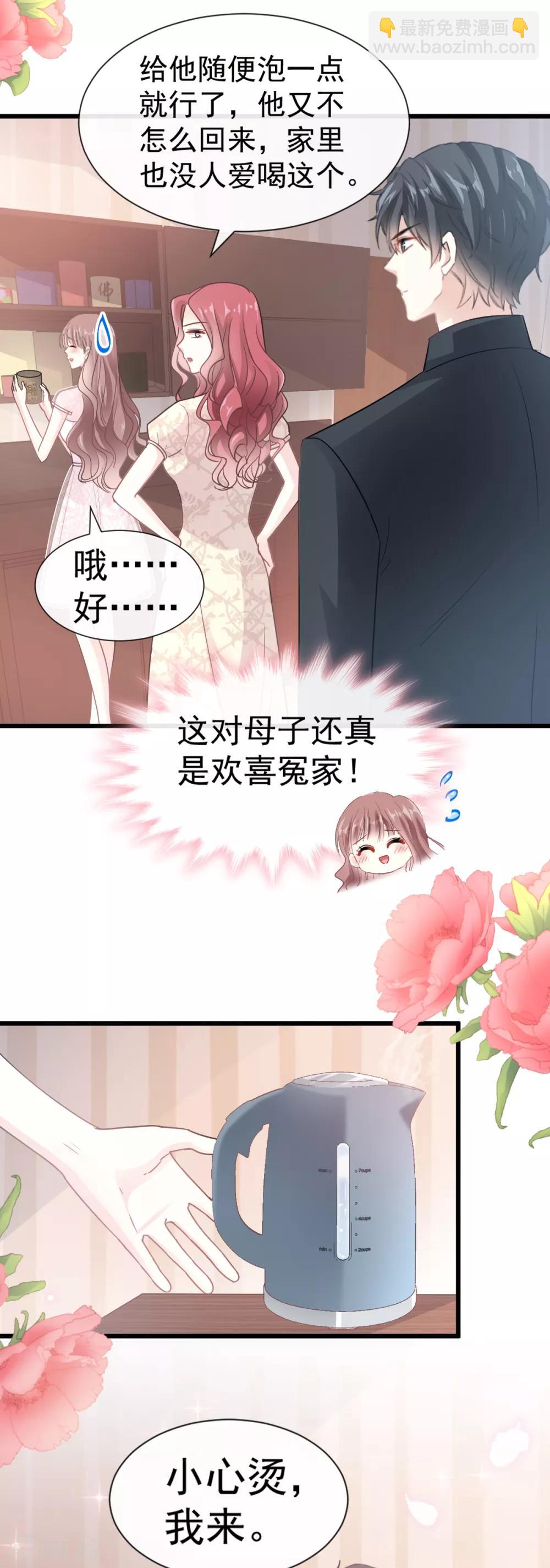 第47话 两个人的夜该怎么过-第48话