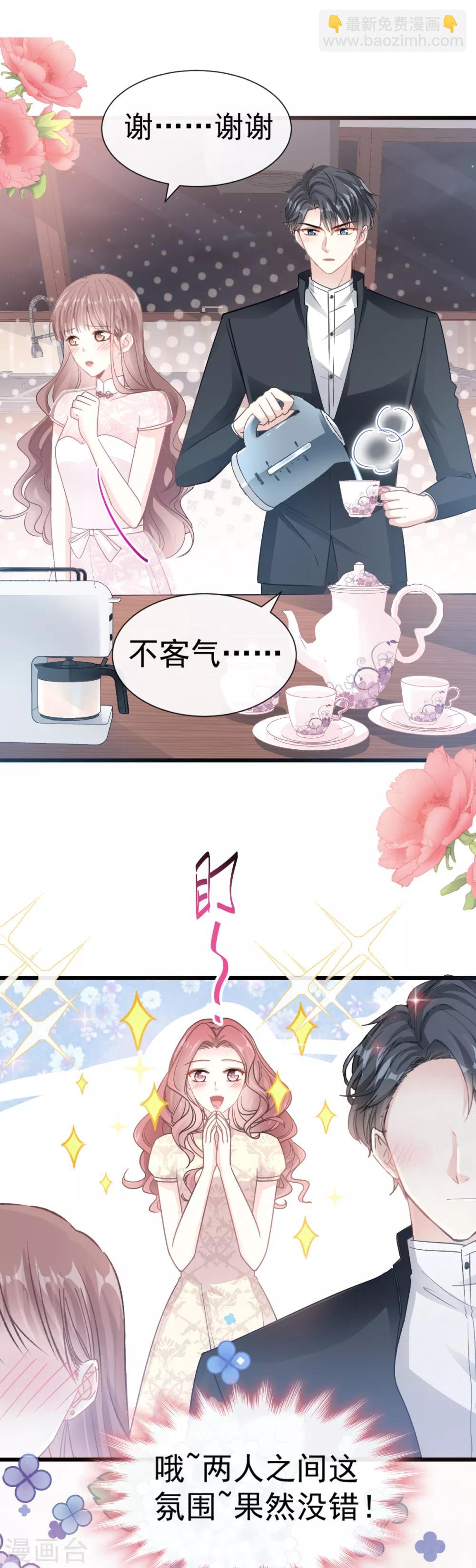 第47话 两个人的夜该怎么过-第48话