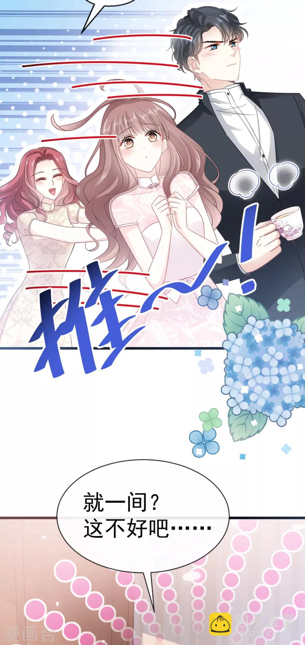 第47话 两个人的夜该怎么过-第48话