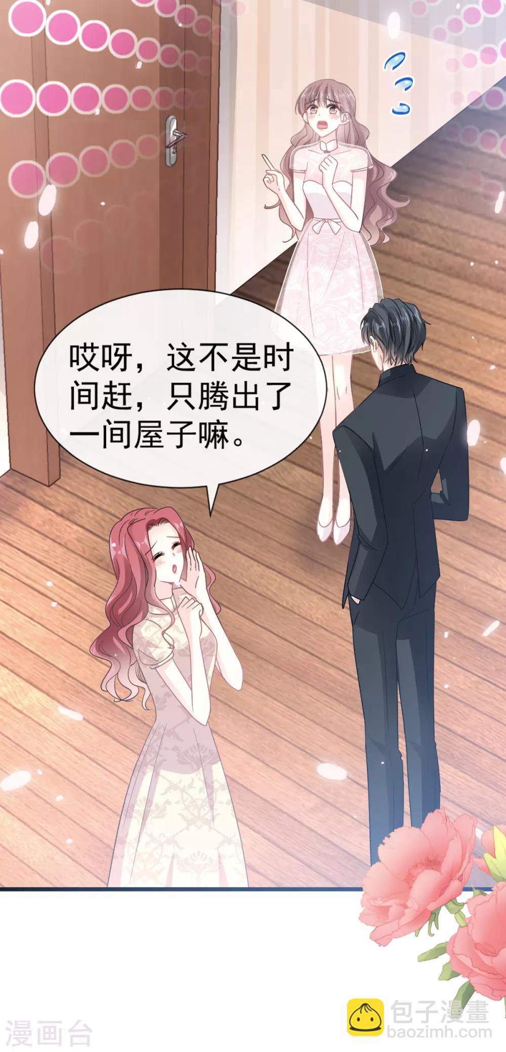 第47话 两个人的夜该怎么过-第48话