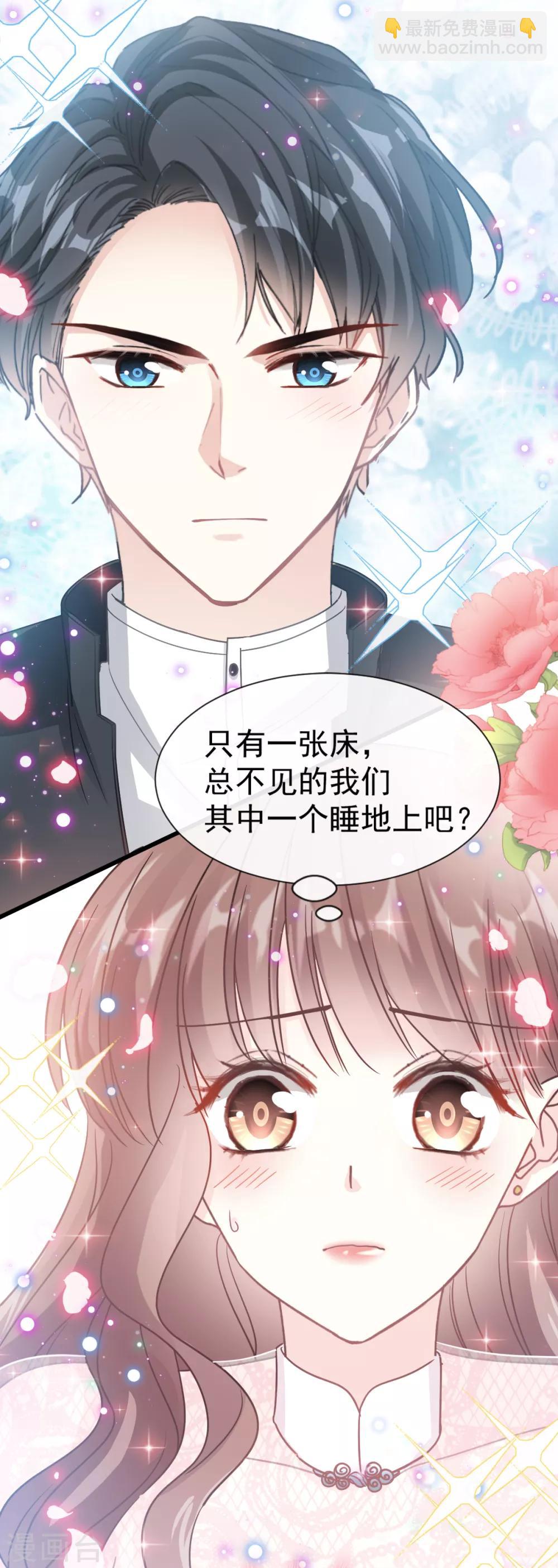 第47话 两个人的夜该怎么过-第48话