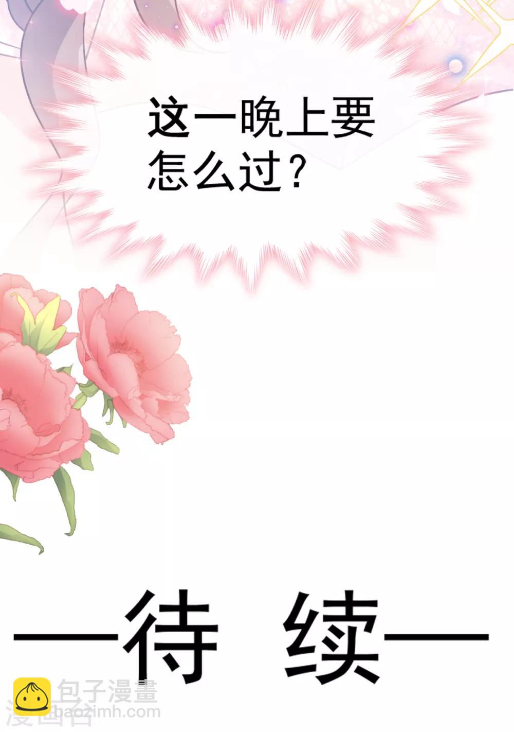 第47话 两个人的夜该怎么过-第48话