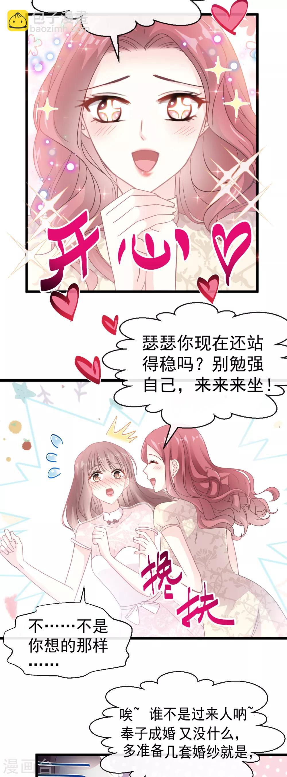 第47话 两个人的夜该怎么过-第48话