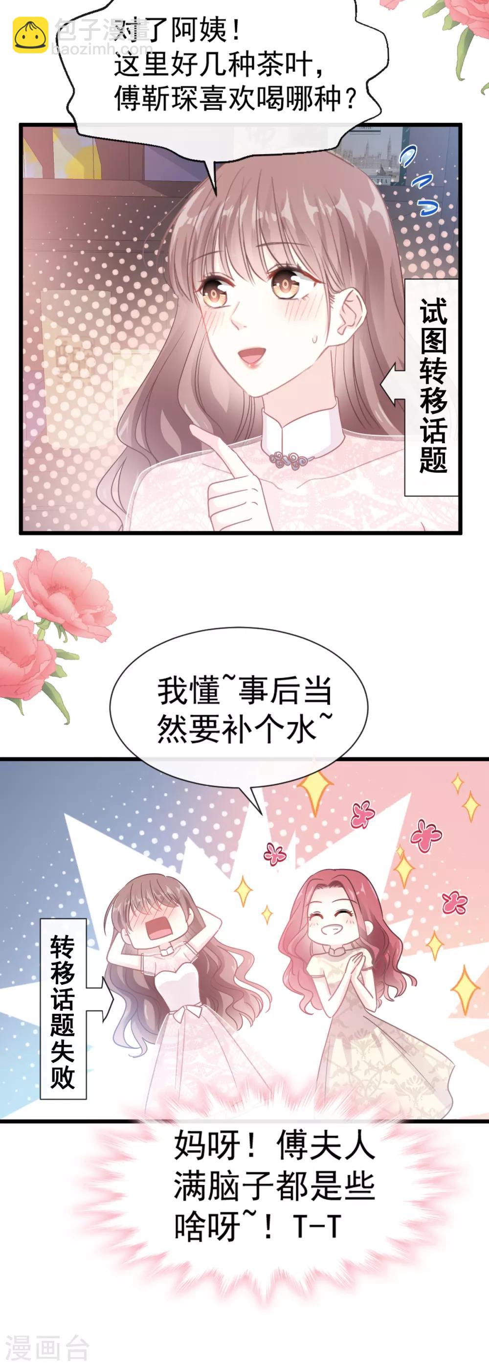 第47话 两个人的夜该怎么过-第48话