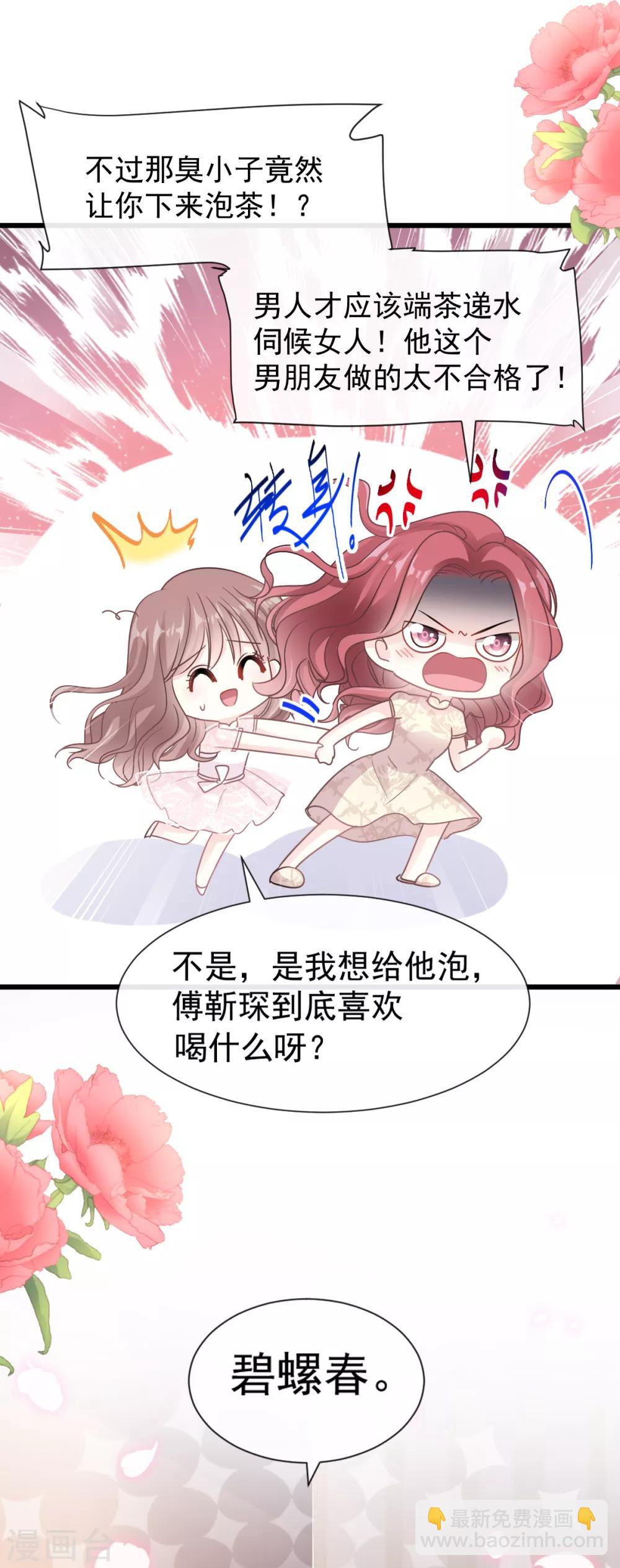 第47话 两个人的夜该怎么过-第48话