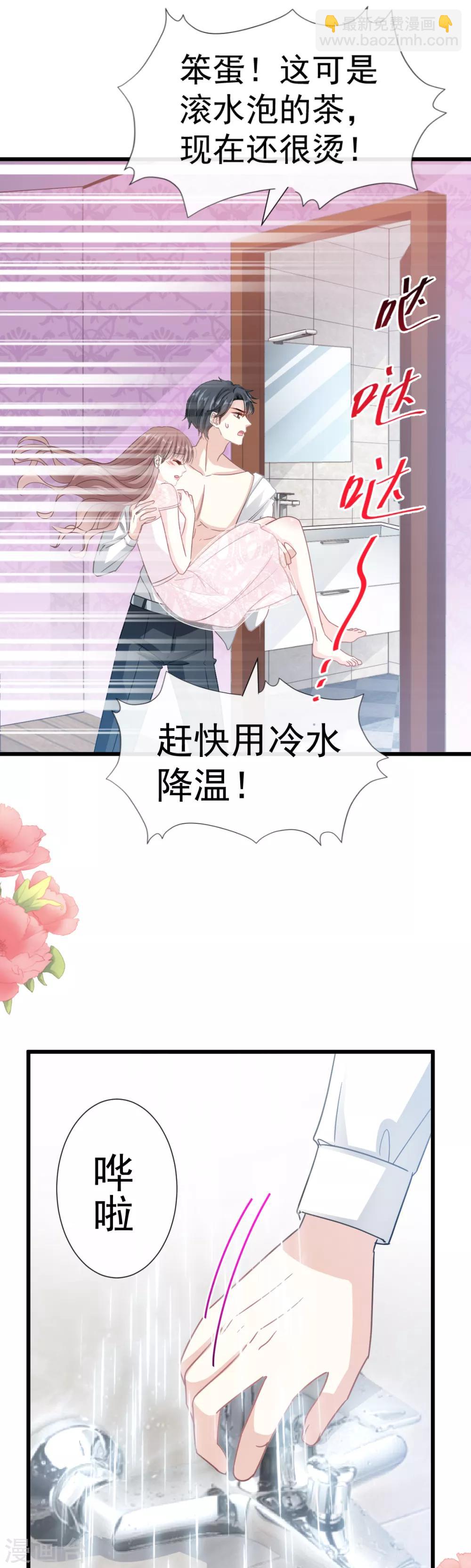 第49话 男色误国-第50话