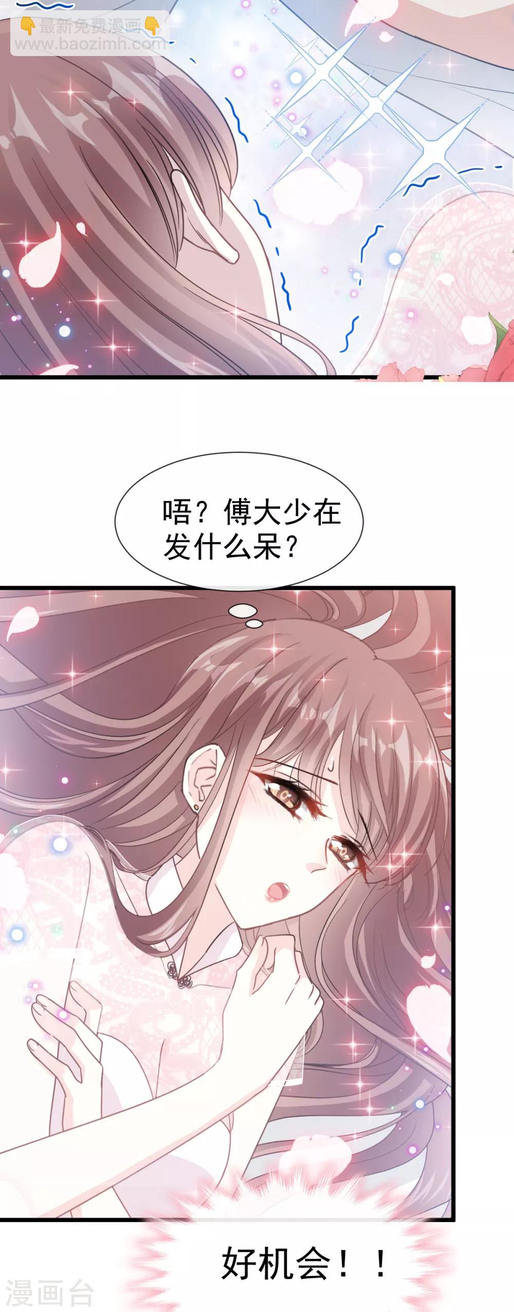 第49话 男色误国-第50话