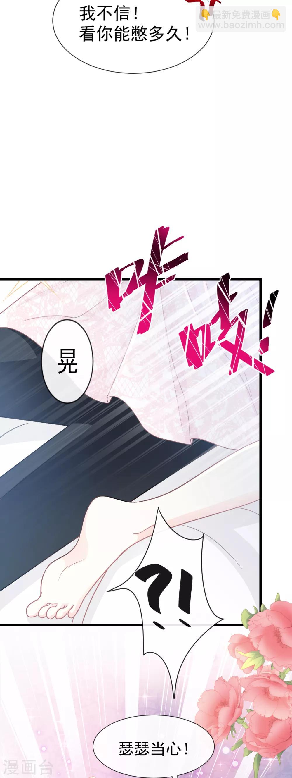 第49话 男色误国-第50话
