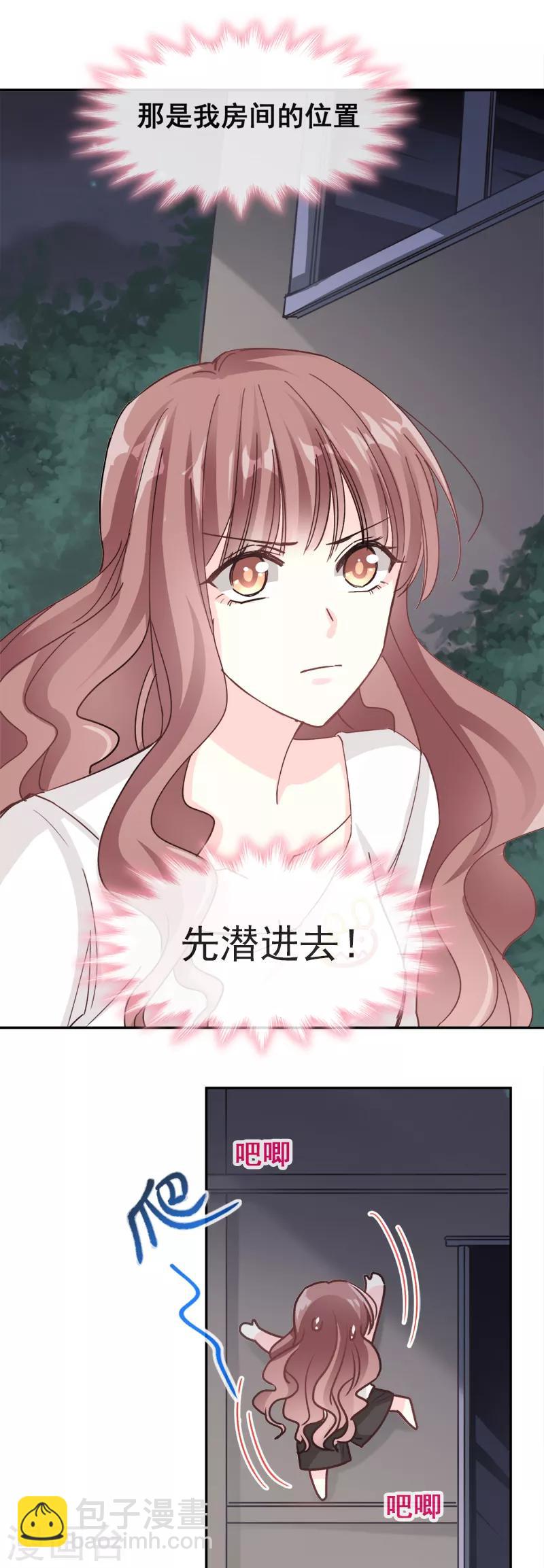 第5话 初次心动-第6话