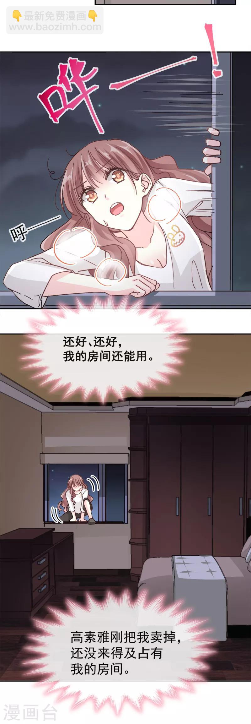 第5话 初次心动-第6话