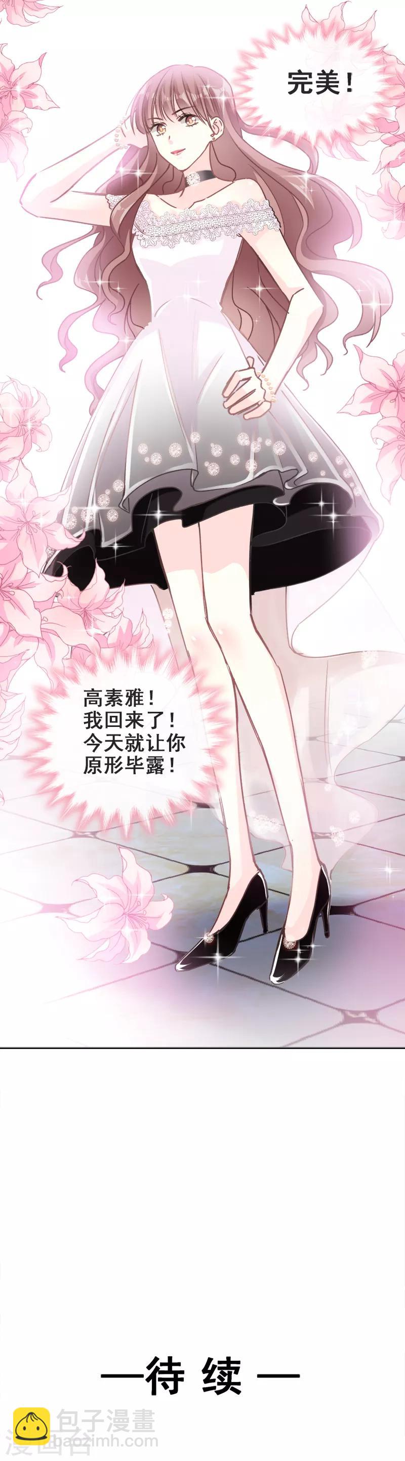 第5话 初次心动-第6话