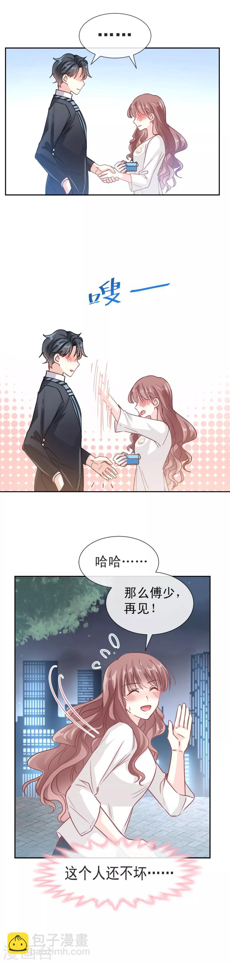 第5话 初次心动-第6话