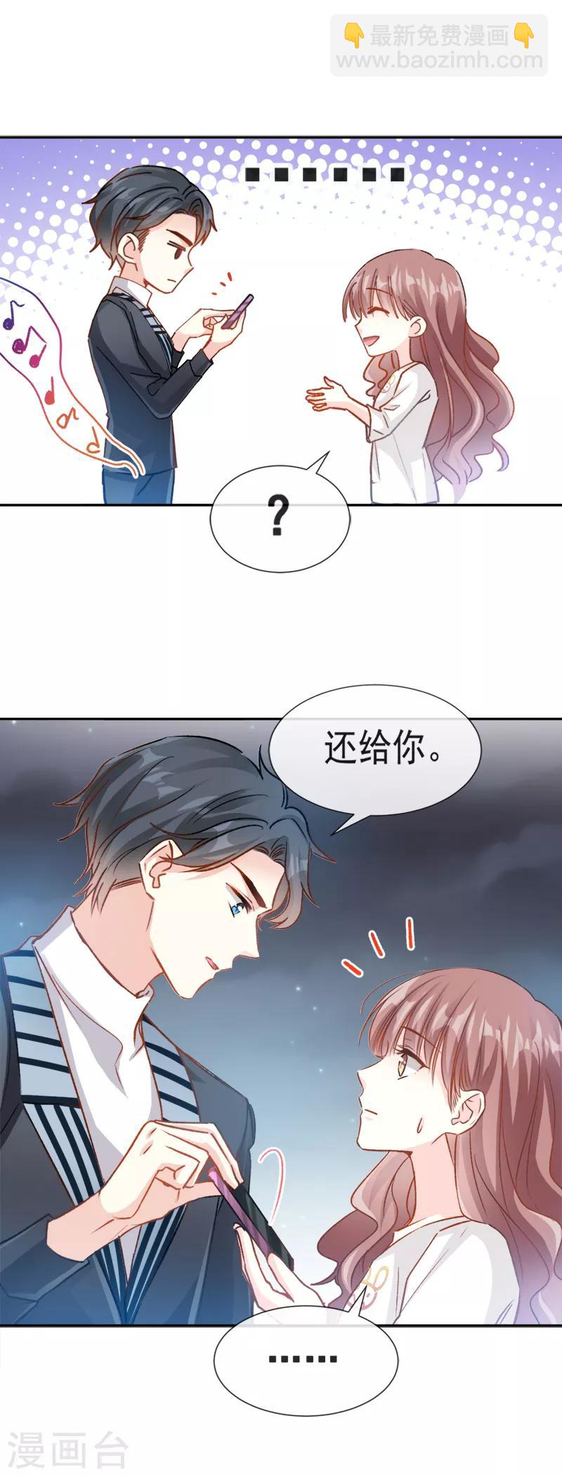 第5话 初次心动-第6话