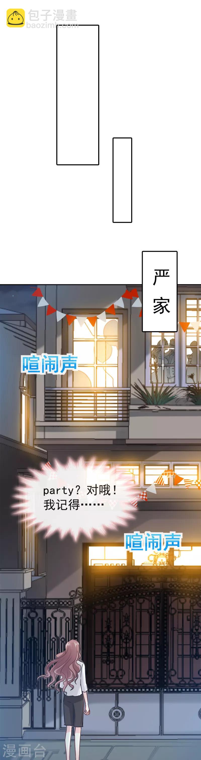 第5话 初次心动-第6话