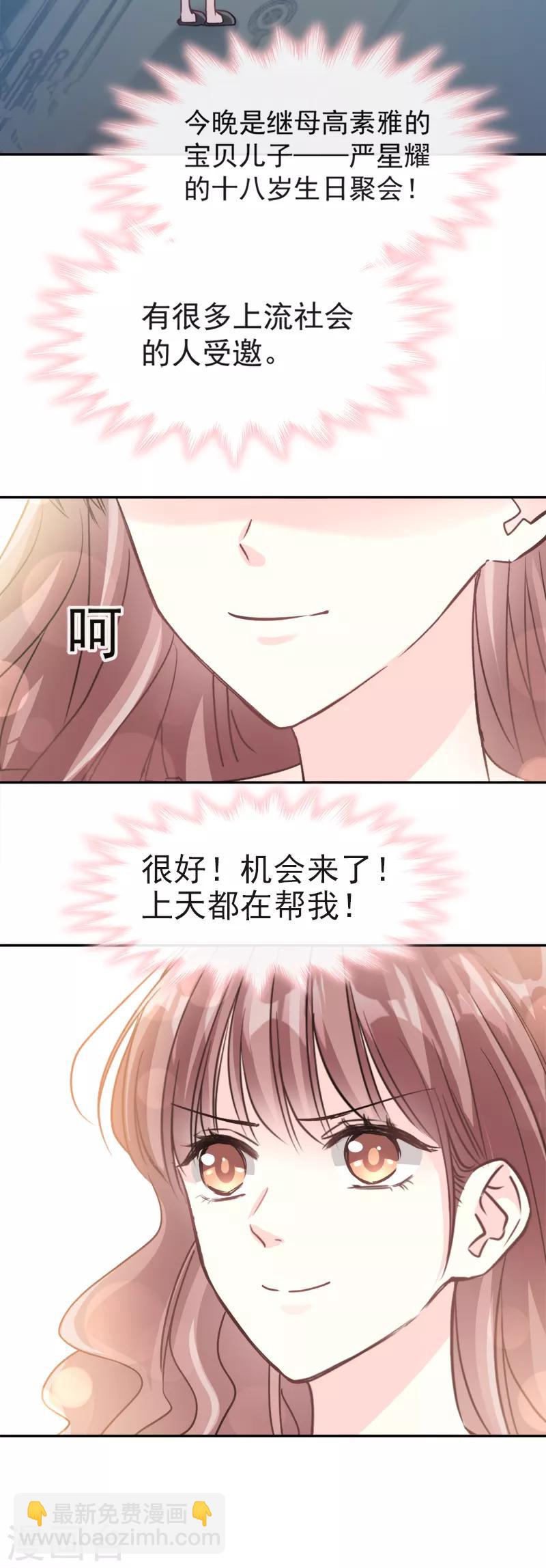 第5话 初次心动-第6话