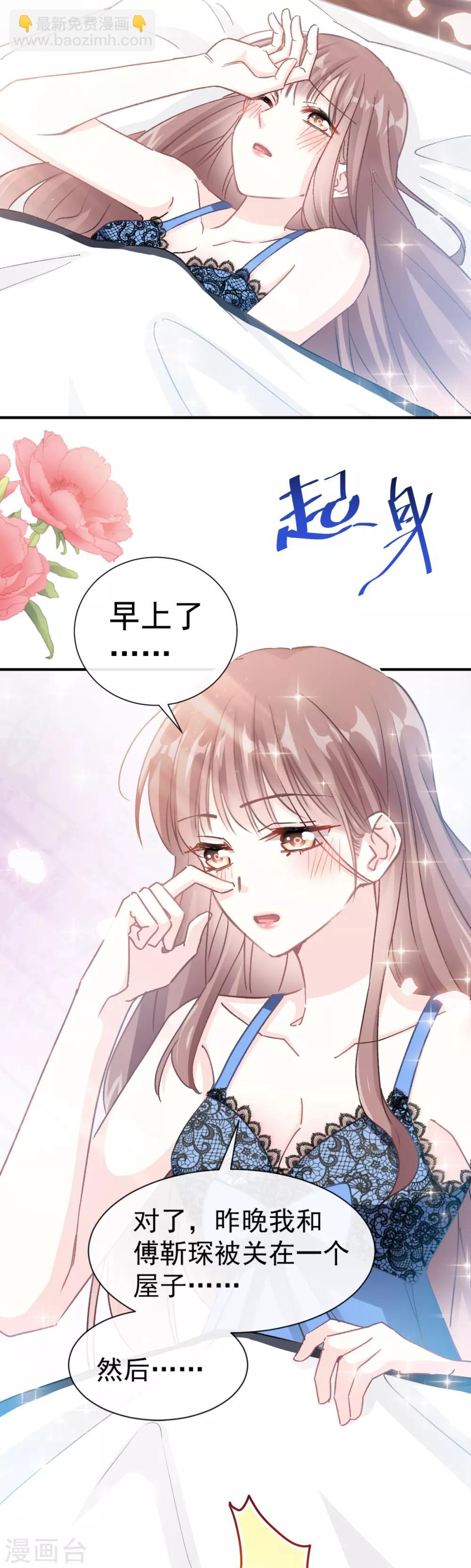 第51话 引诱我的后果-第52话