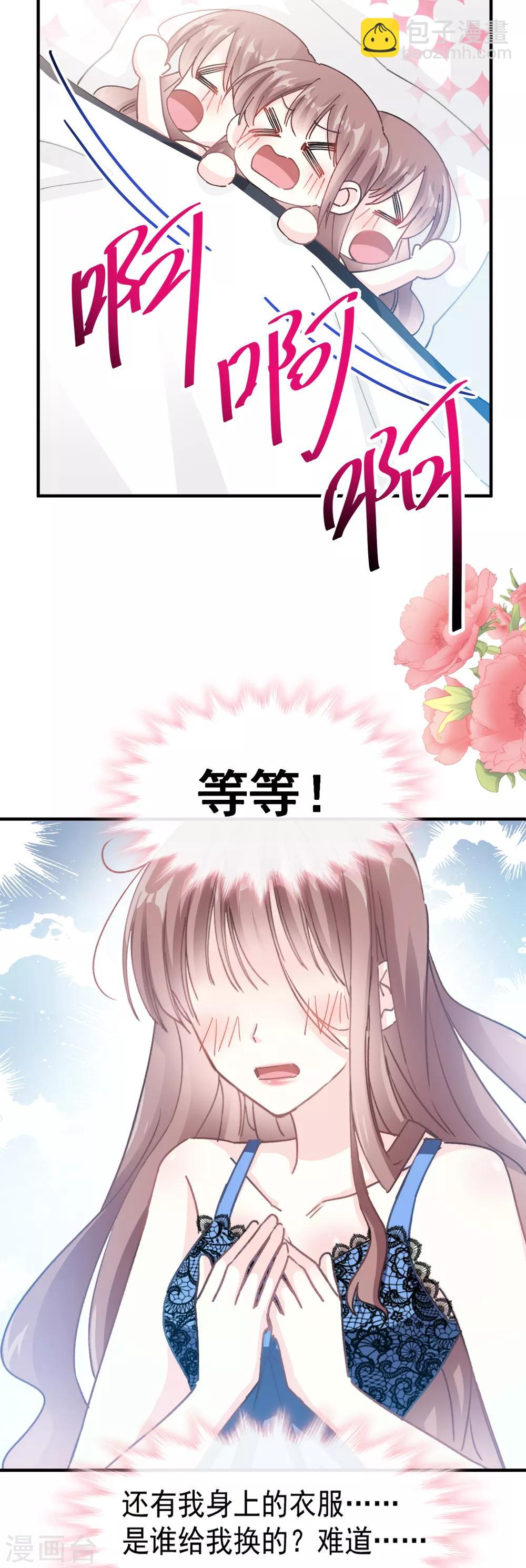 第51话 引诱我的后果-第52话