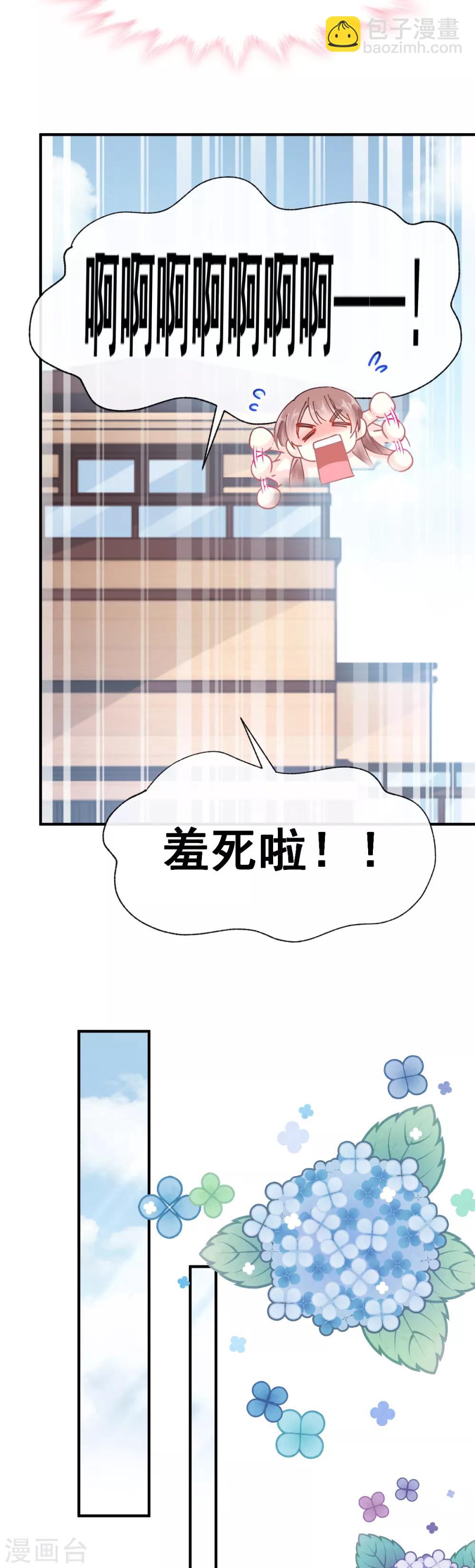 第51话 引诱我的后果-第52话
