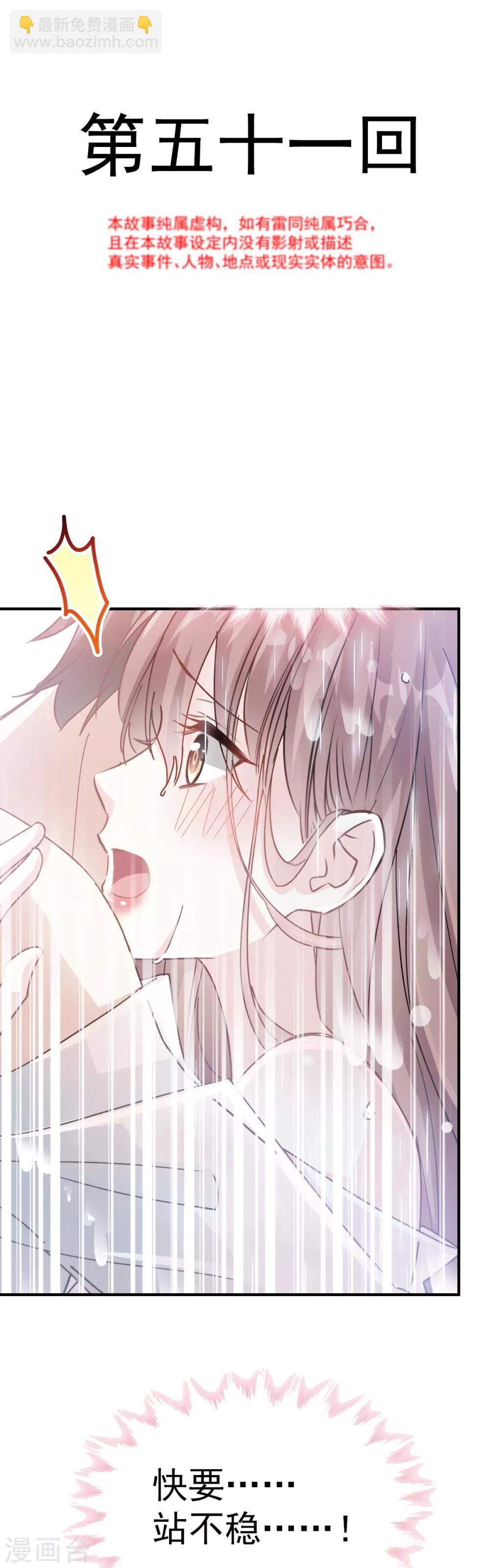 第51话 引诱我的后果-第52话