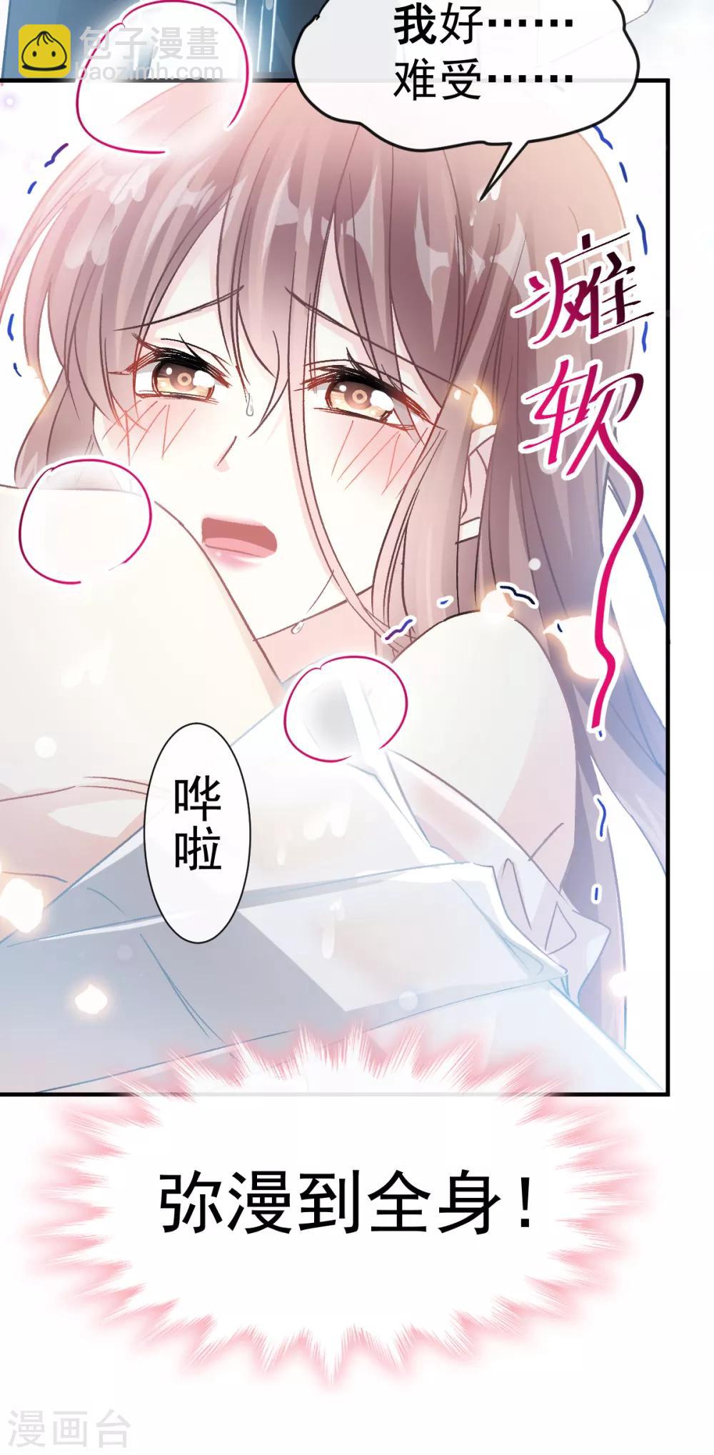 第51话 引诱我的后果-第52话
