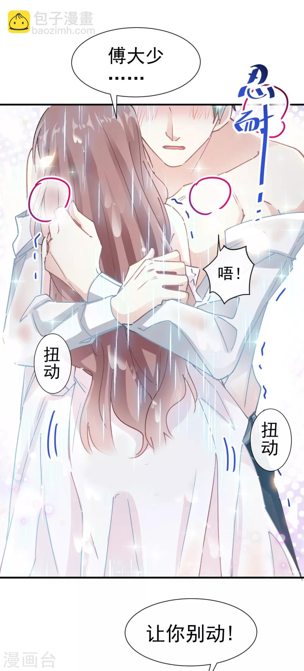 第51话 引诱我的后果-第52话