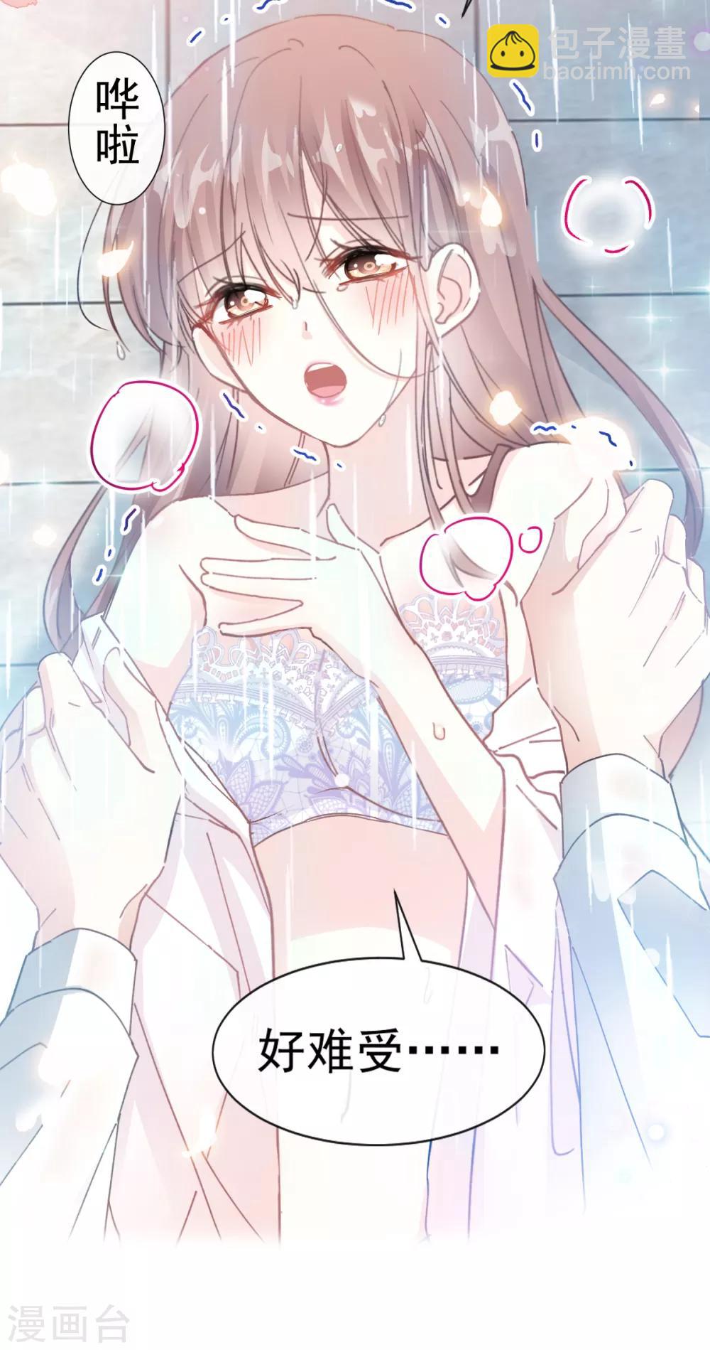 第51话 引诱我的后果-第52话