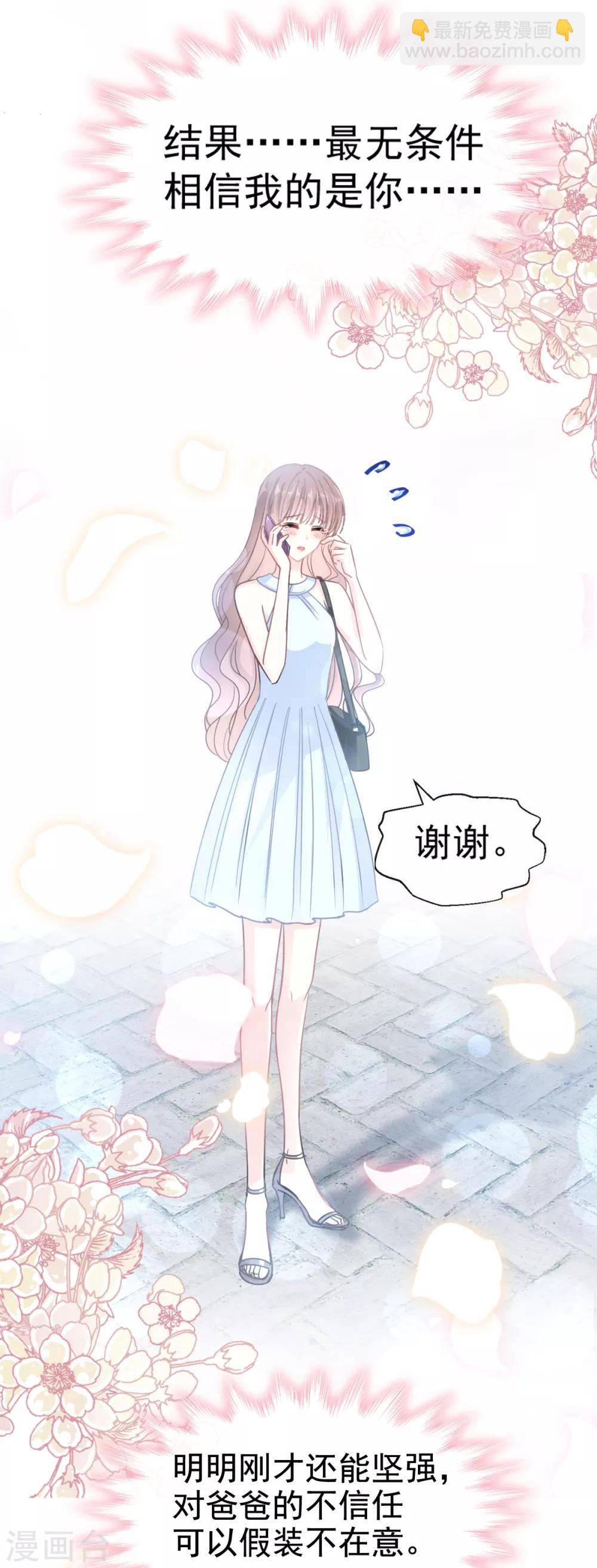 第53话 无条件相信你-第54话