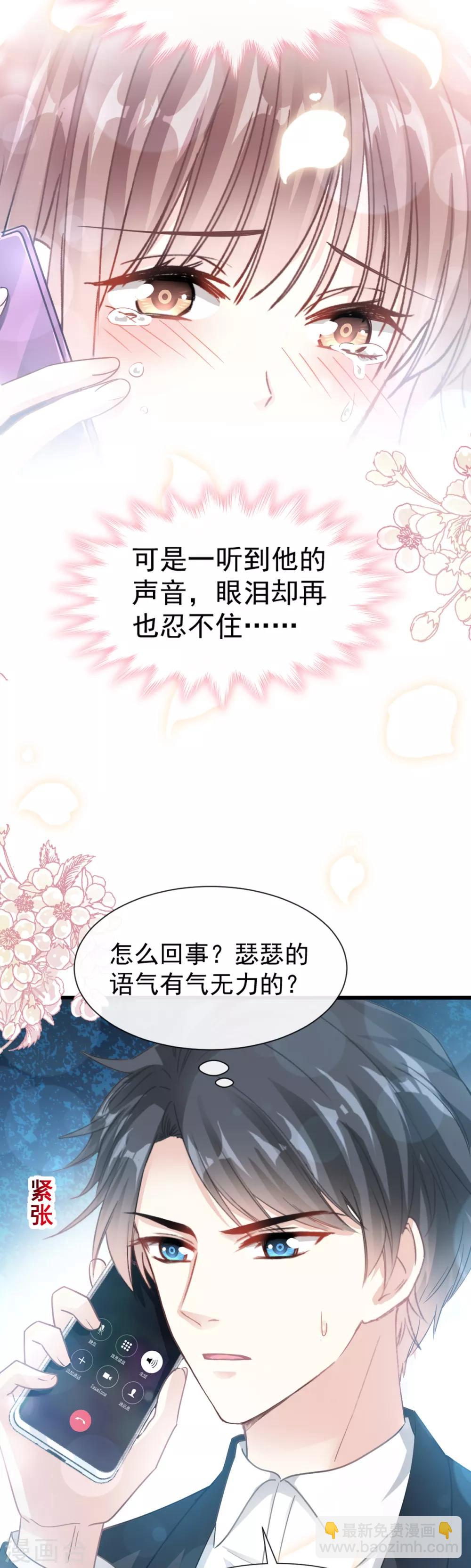 第53话 无条件相信你-第54话