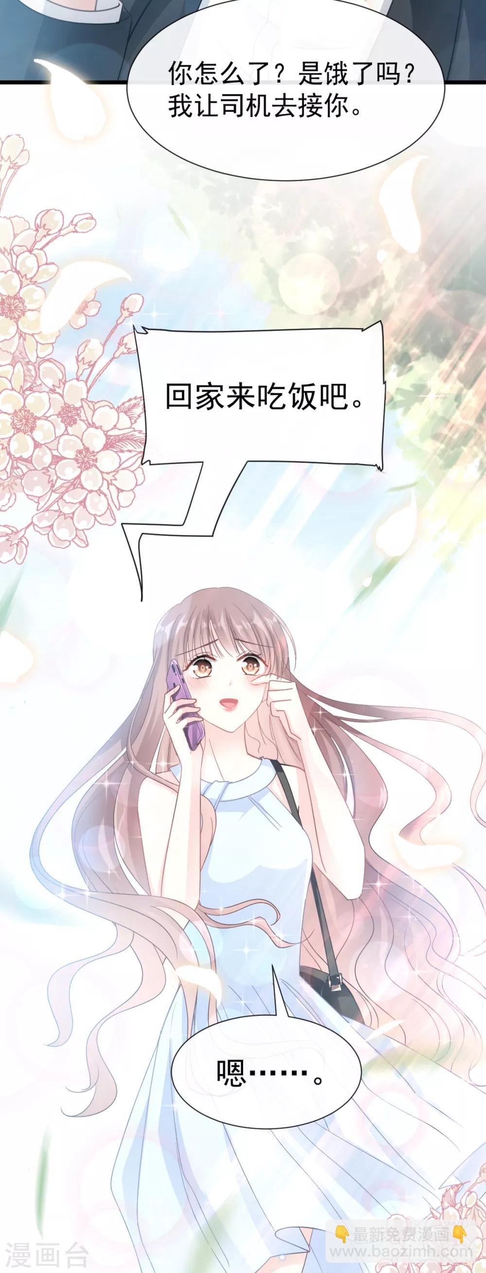 第53话 无条件相信你-第54话