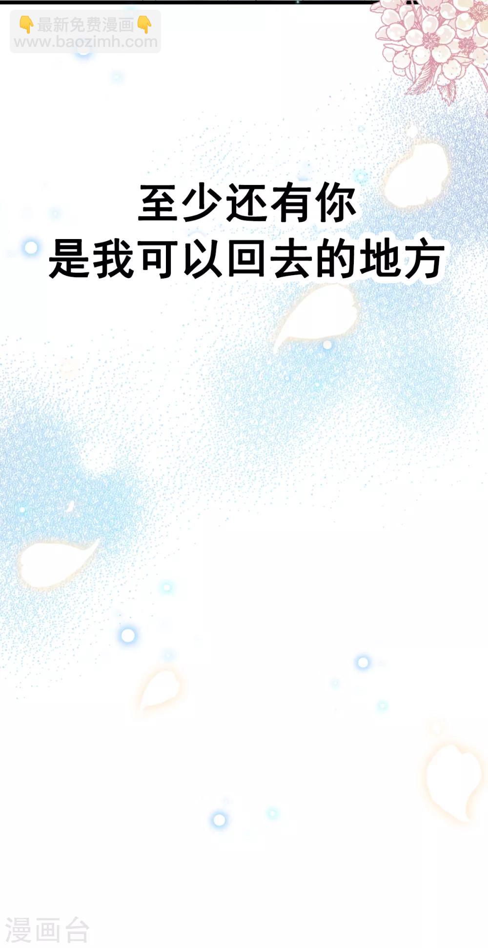 第53话 无条件相信你-第54话
