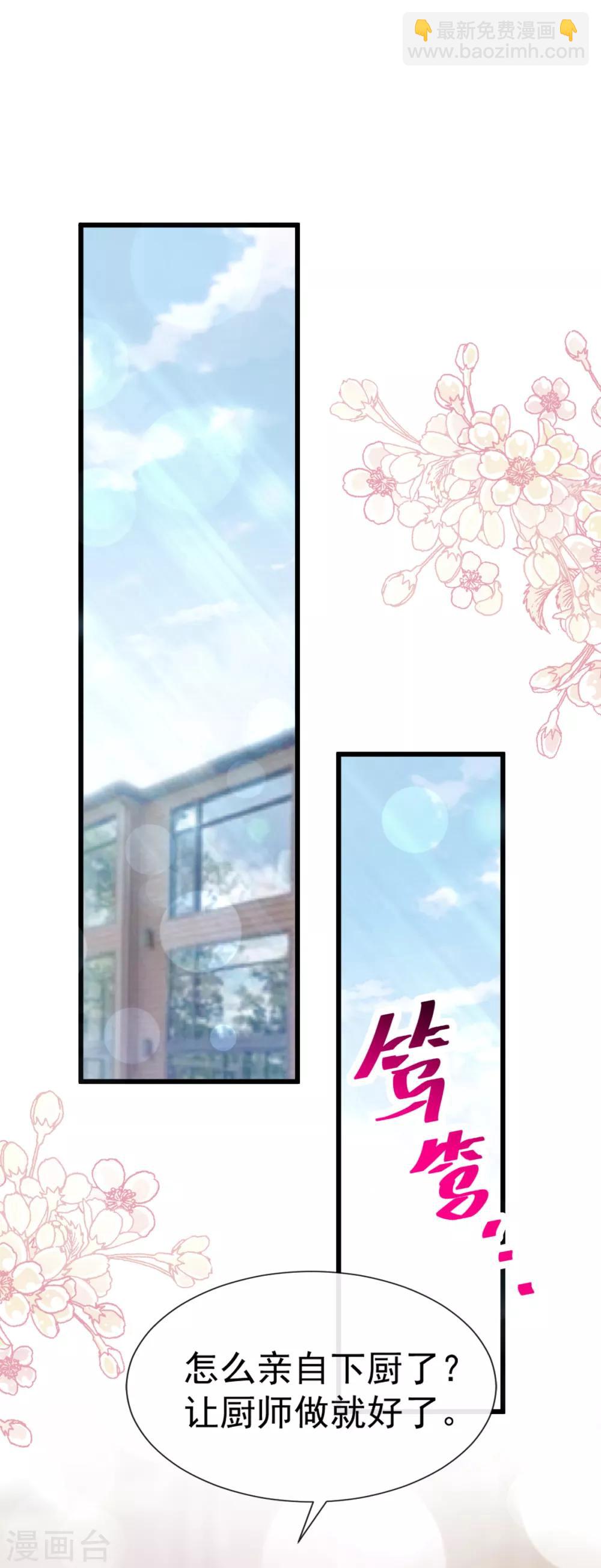 第53话 无条件相信你-第54话