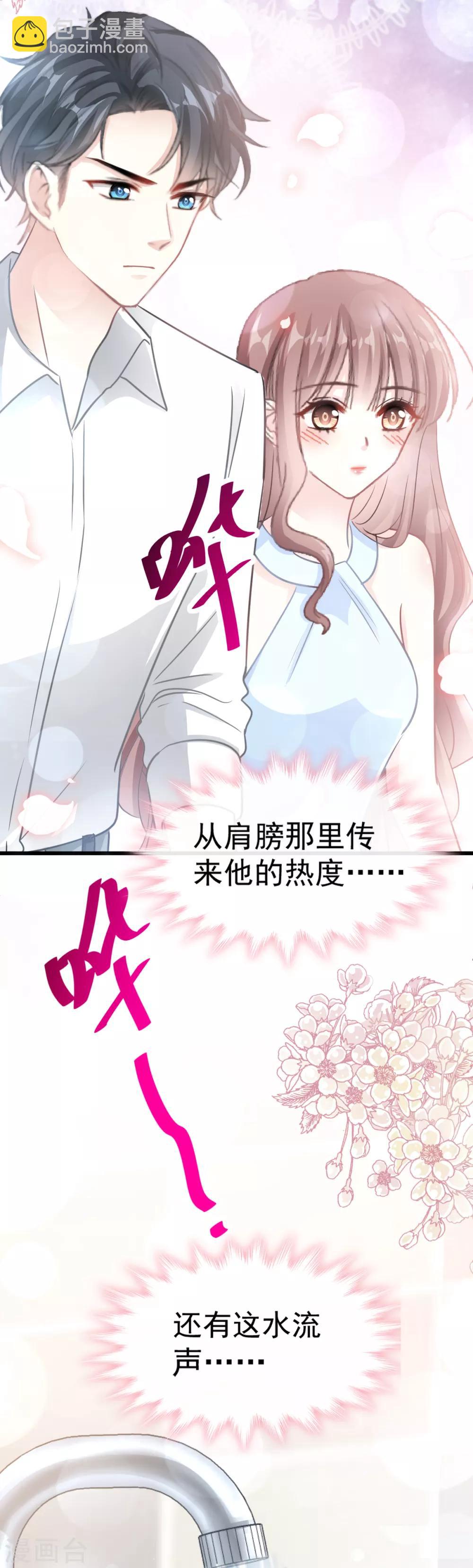 第53话 无条件相信你-第54话