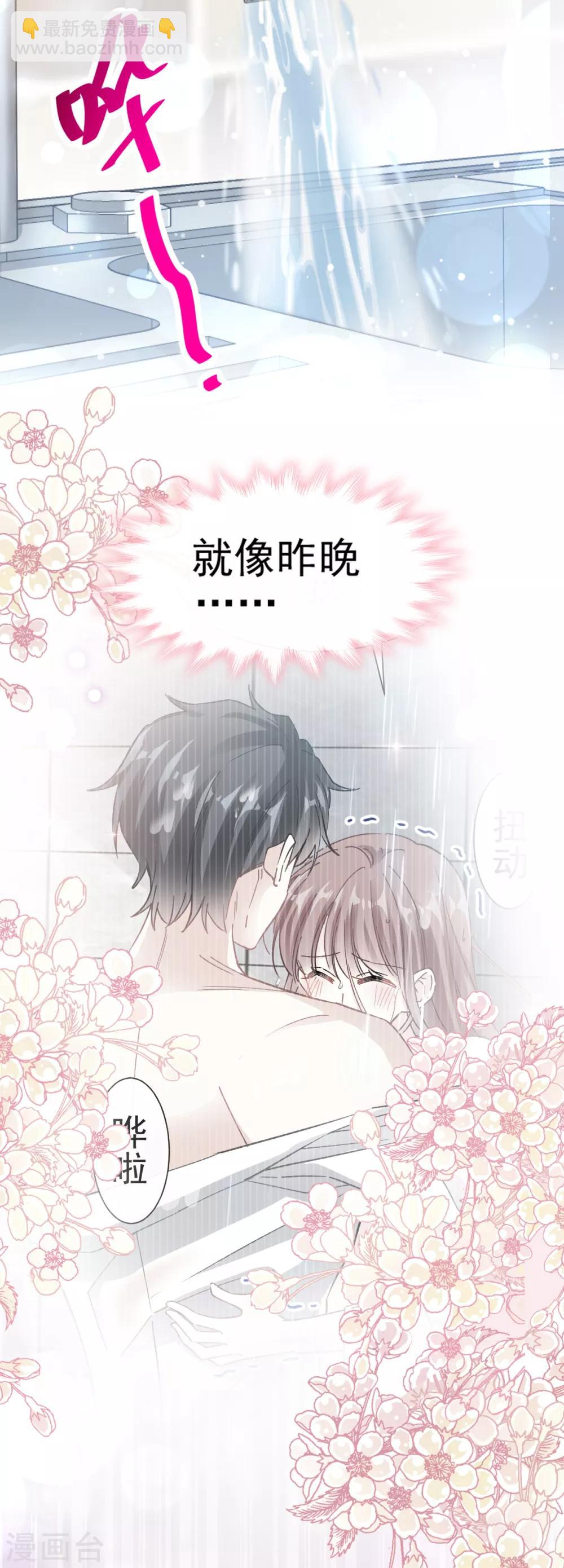第53话 无条件相信你-第54话