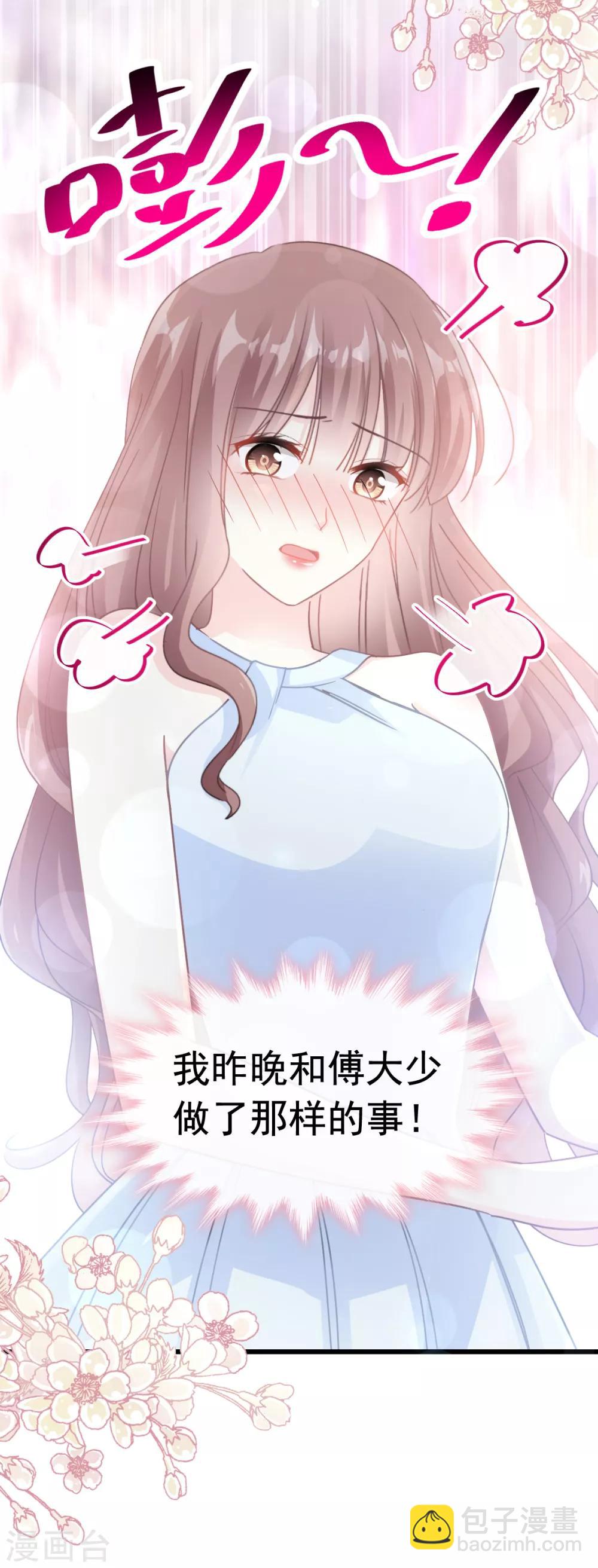 第53话 无条件相信你-第54话