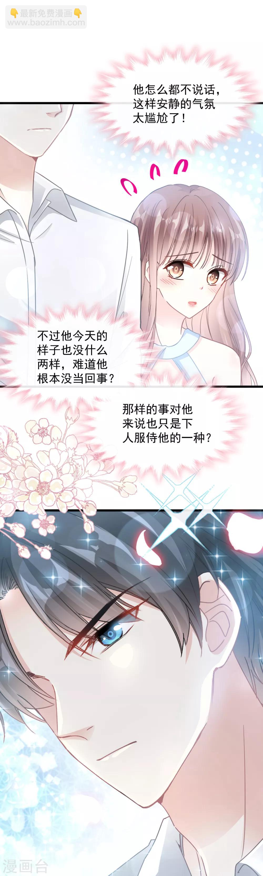 第53话 无条件相信你-第54话