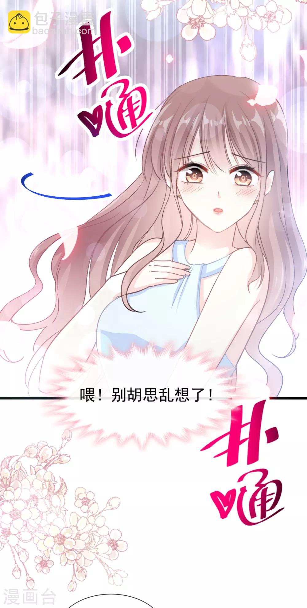 第53话 无条件相信你-第54话