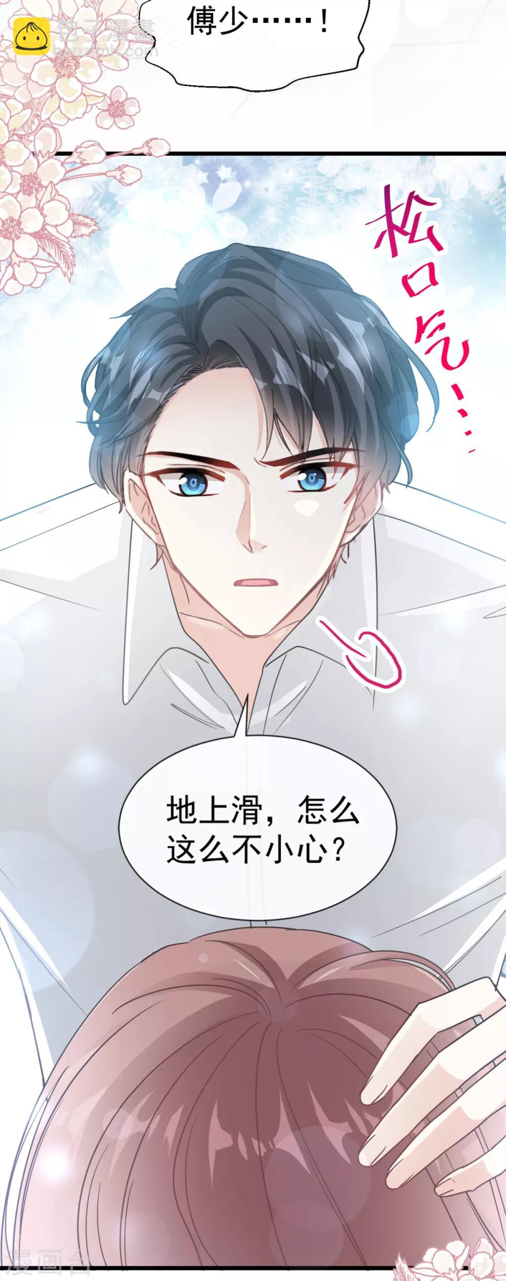 第53话 无条件相信你-第54话