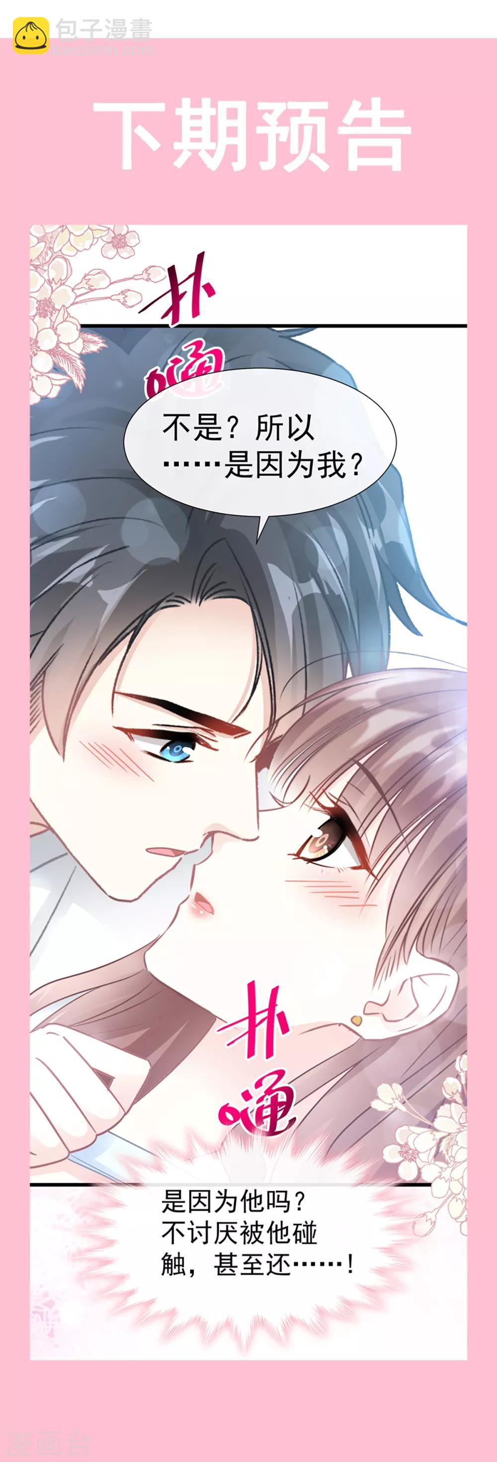 第53话 无条件相信你-第54话