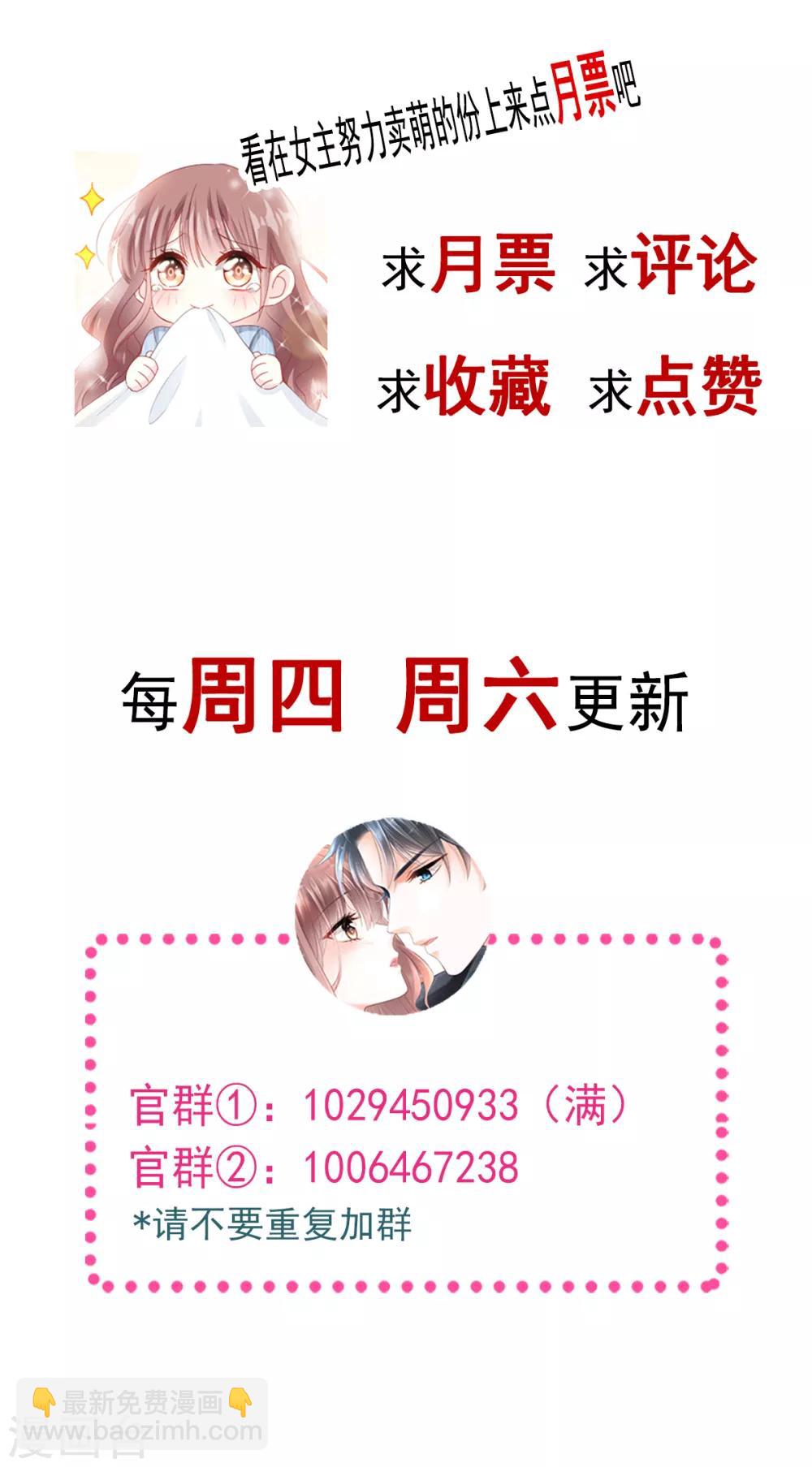 第53话 无条件相信你-第54话
