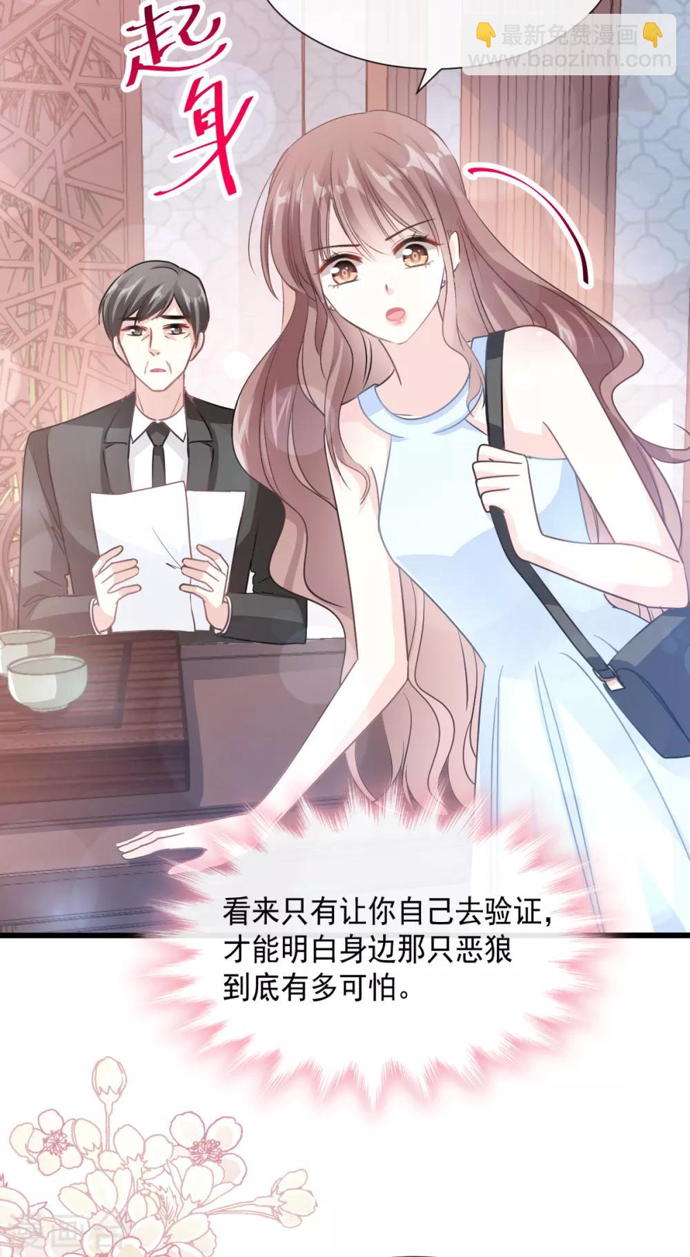 第53话 无条件相信你-第54话