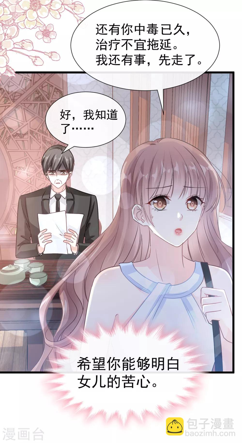 第53话 无条件相信你-第54话