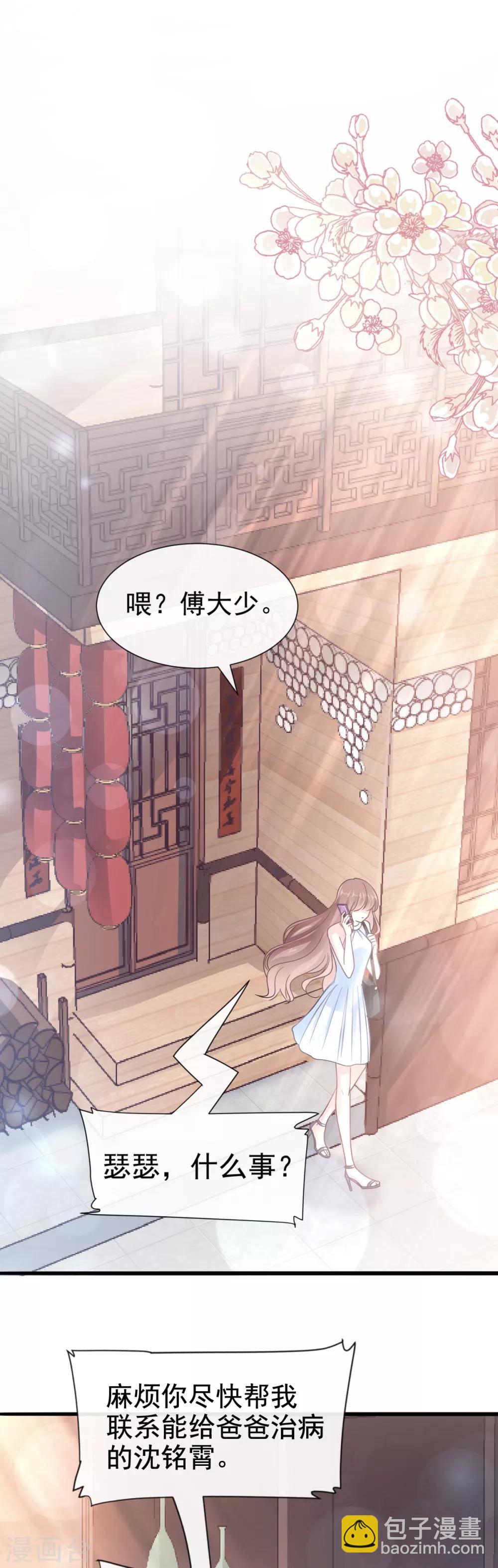 第53话 无条件相信你-第54话