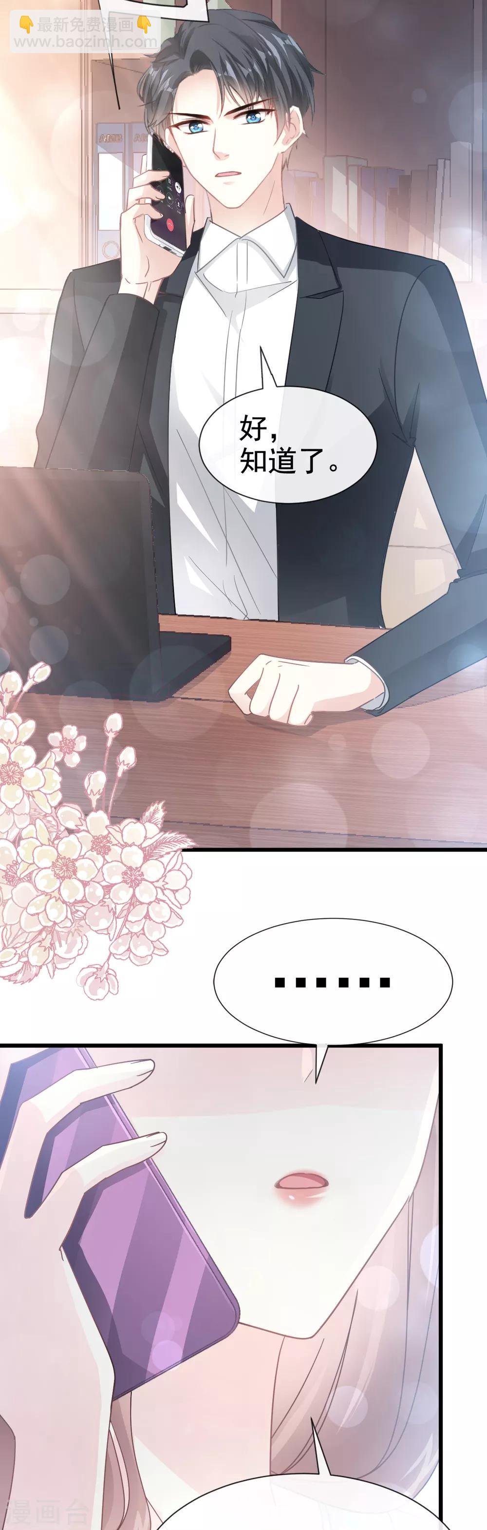 第53话 无条件相信你-第54话