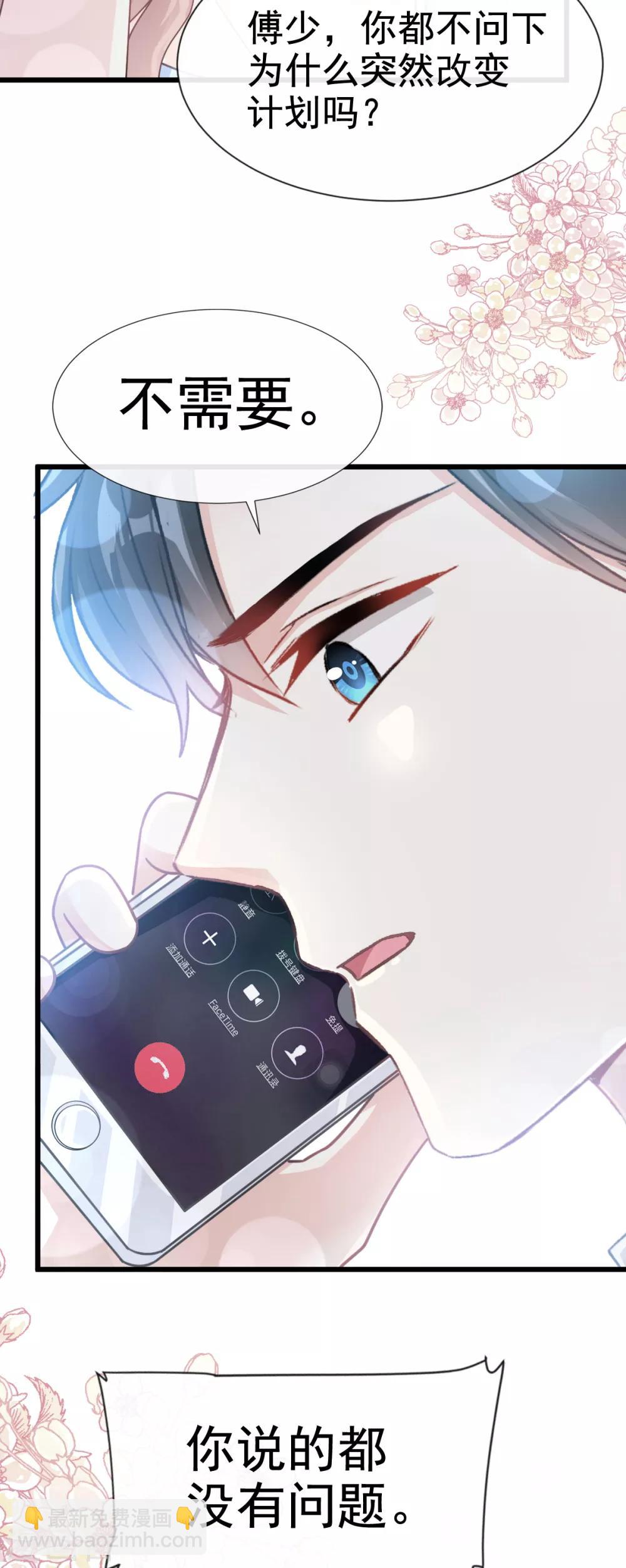 第53话 无条件相信你-第54话