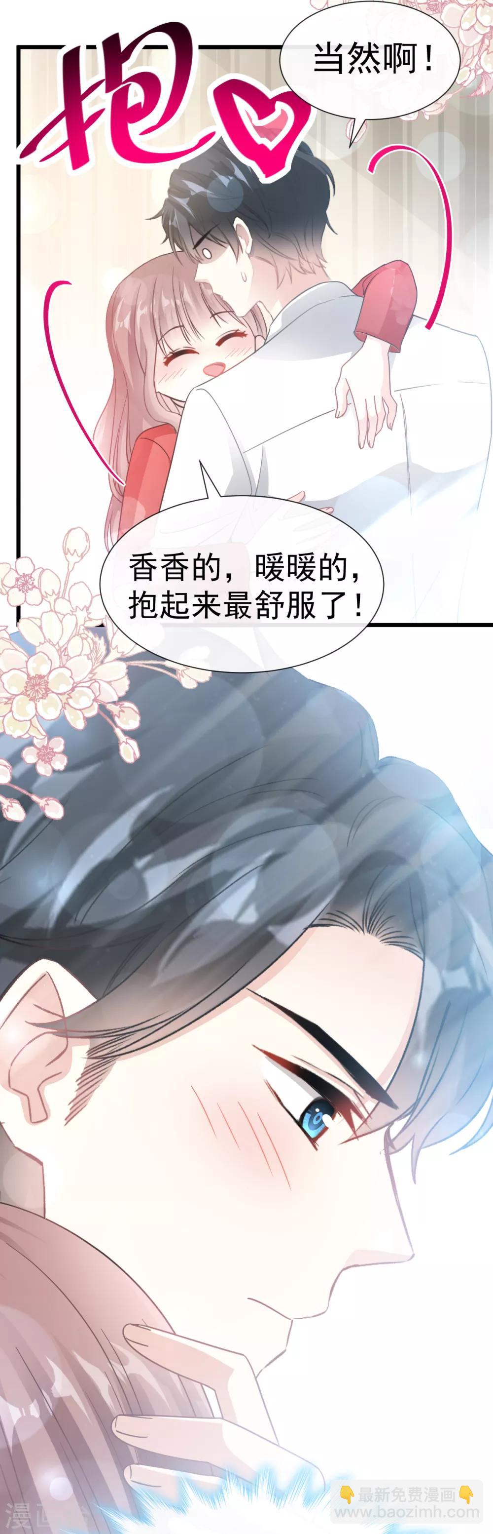 第55话 甜软的唇瓣-第56话