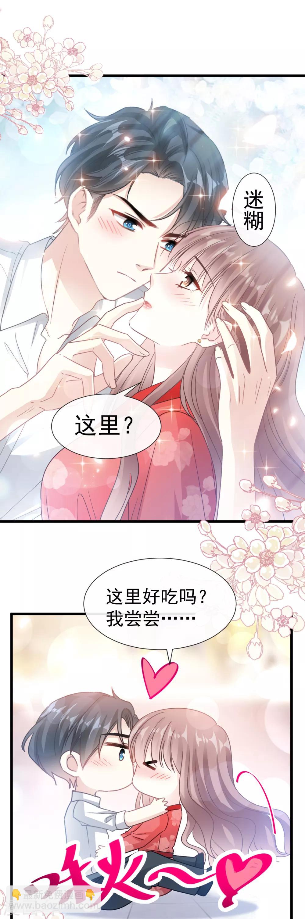 第55话 甜软的唇瓣-第56话