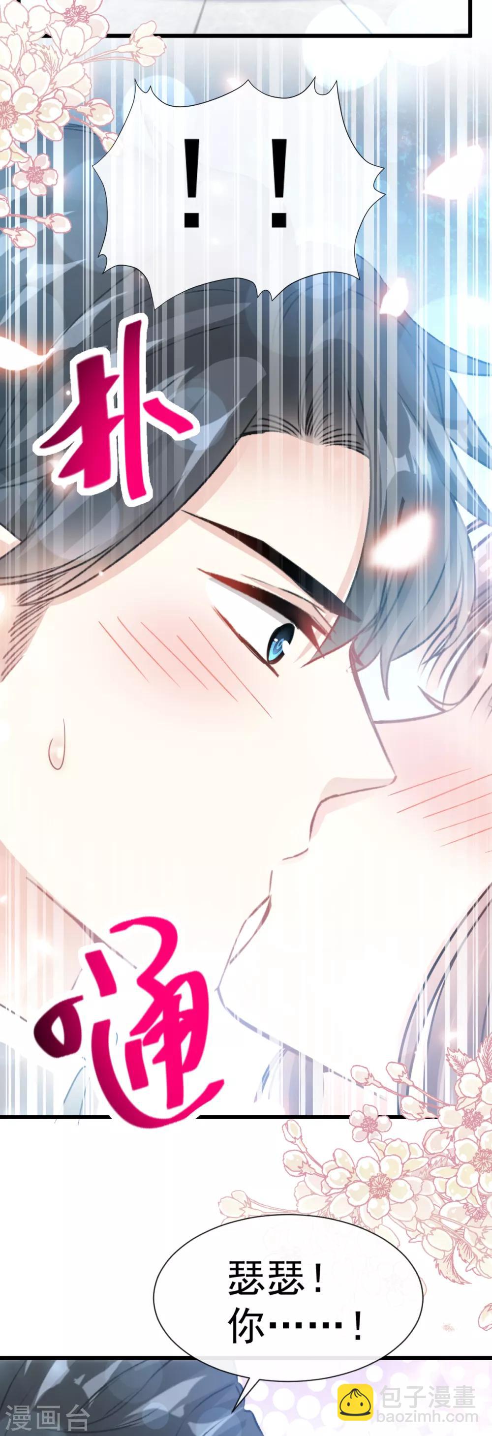 第55话 甜软的唇瓣-第56话