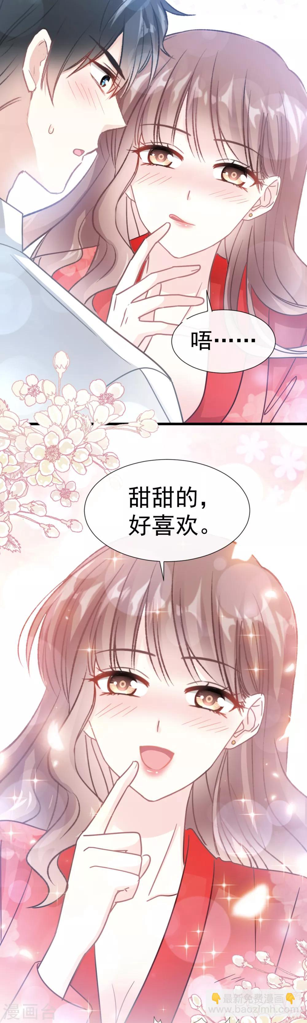 第55话 甜软的唇瓣-第56话