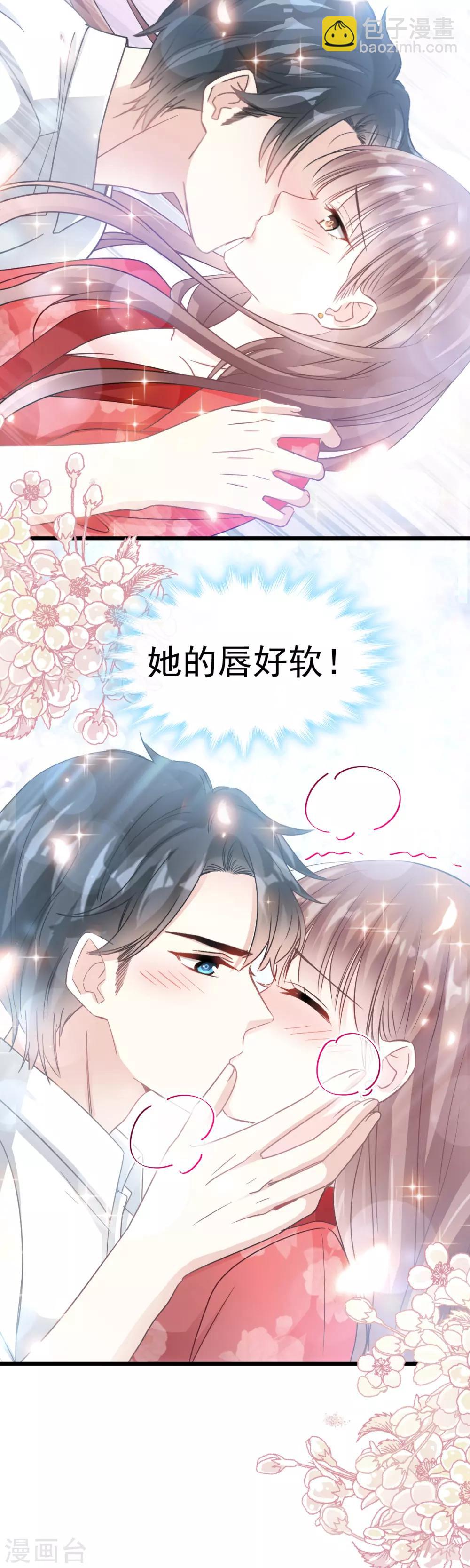 第55话 甜软的唇瓣-第56话